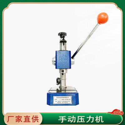 小型手动冲压机手啤机