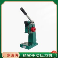 T系列高精密手动压力机