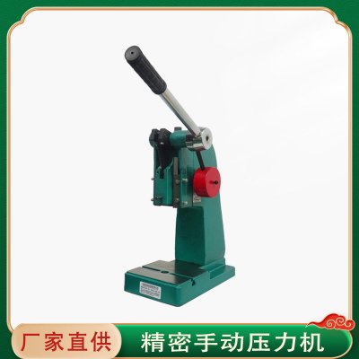 精密手动压力机