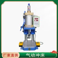 500kg小精密空压床压力机