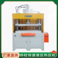 15T小型热压机