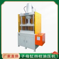 YQSK四柱液压机