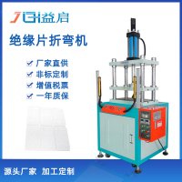 PC麦拉阻燃防火绝缘片折弯机