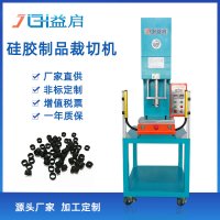 硅胶制品裁切机