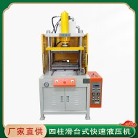 10吨四柱滑台液压机