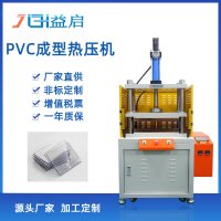 PVC成型热压机