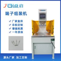 端子压装成型机