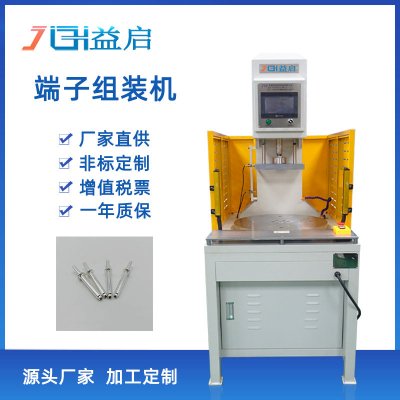 端子压装成型机