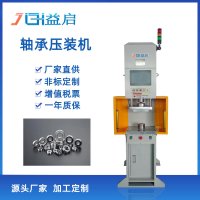 单臂数控精密轴承压装机