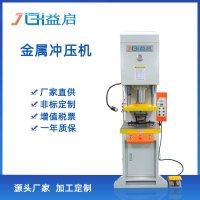 40吨单臂液压机