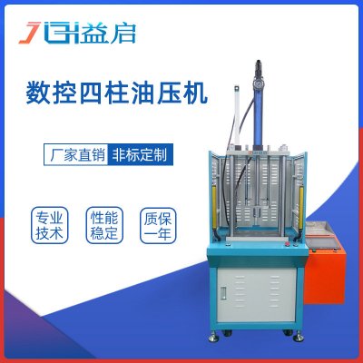 五金冲切机数控液压机