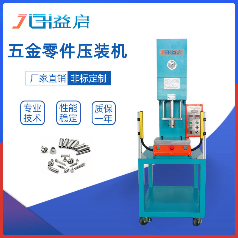 5t小型弓形油压机桌上单臂液压机
