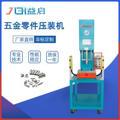 5t小型弓形油压机桌上单臂液压机