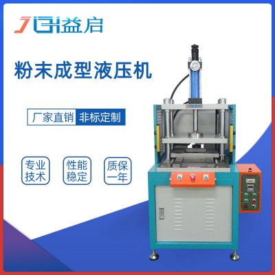 10T吨滑台式自动送料滑台油压机