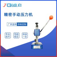 手啤机打孔冲压机