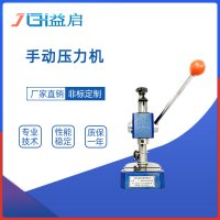 手动压力机手板机