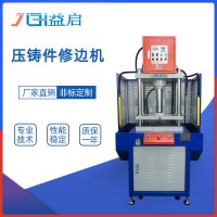 铝镁锌毛刺液压切边机