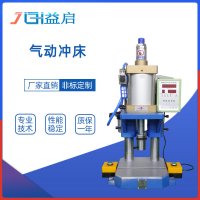 铆钉压合增压机气动冲床