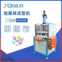 创意泡澡球粉末成型机