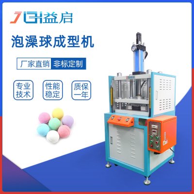洗衣机泡泡球成型机