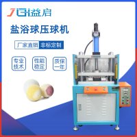 10吨泡腾片泡泡球成型压机