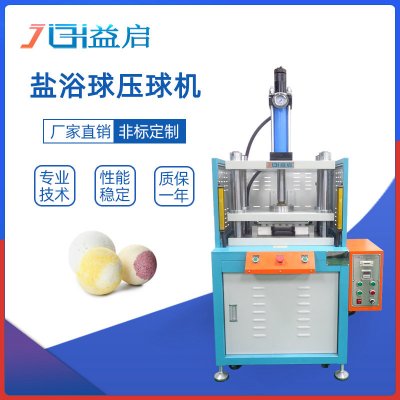 10吨泡腾片泡泡球成型压机