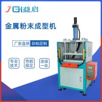 小型陶瓷粉成形油压机