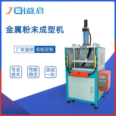 小型陶瓷粉成形油压机