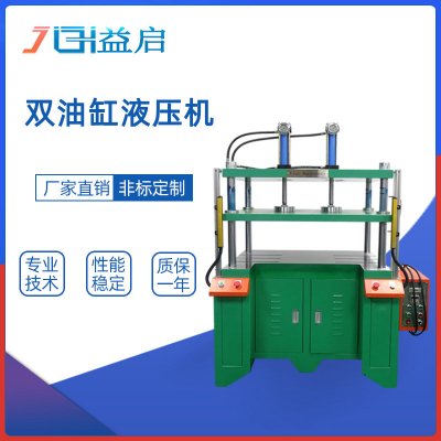 小型3吨5吨四柱双缸液压机