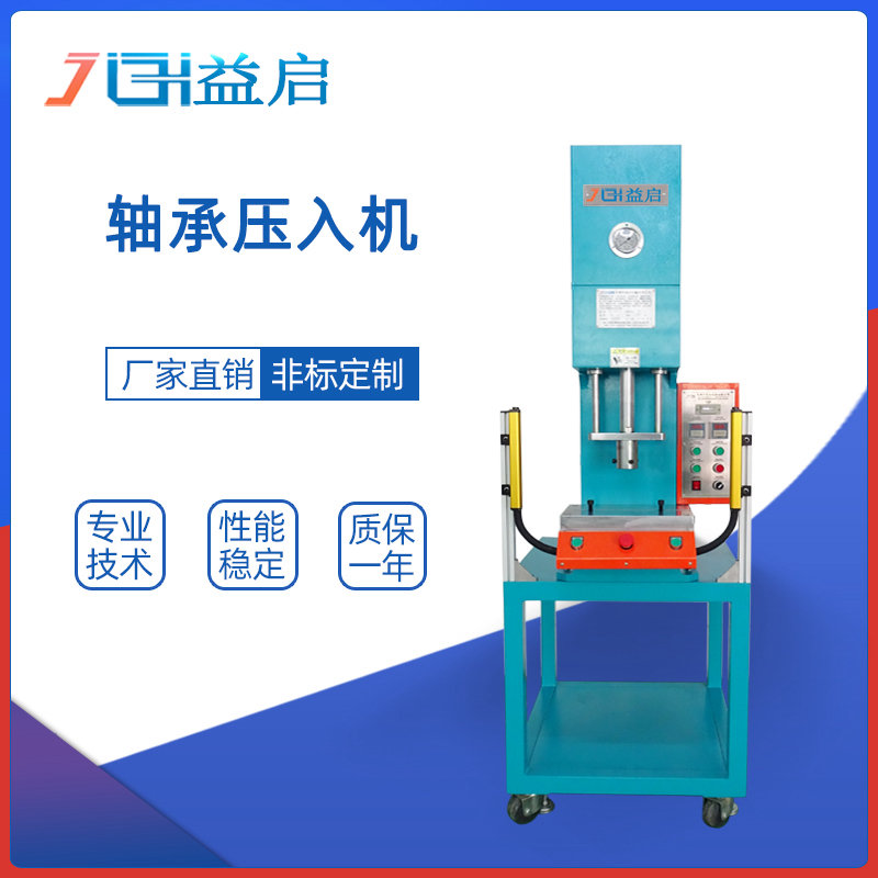 齿轮轴承压装机小型桌上式单臂液压机
