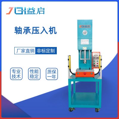 油压机压力行程微调