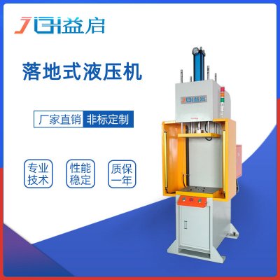 10T15T吨液压机单柱压力机