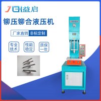 零部件铆压铆合液压机