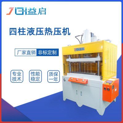 四柱液压铜管压扁整型机