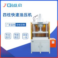 油压机压铸件整形压印