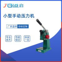 齿轮齿条手扳机手啤机冲床